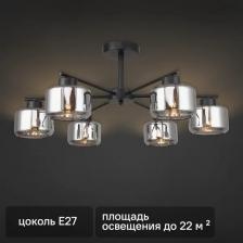 Люстра-паук потолочная Mastery 6 ламп 22 м? цвет черный Люстра-паук потолочная Mastery 6 ламп 22 м? цвет черный