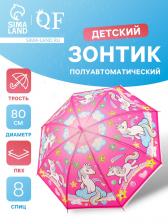 Зонт - трость детский «Единорог с радугой», полуавтоматический, 8 спиц, R=40/47 см, d=80 см, розовый Зонт - трость детский «Единорог с радугой», полуавтоматический, 8 спиц, R=40/47 см, d=80 см, розовый