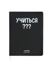 Дневник универсальный для 1-11 класса «Учиться?», интегральная обложка, искусственная кожа, шелкография, ляссе, 80 г/м? Дневник универсальный для 1-11 класса «Учиться?», интегральная обложка, искусственная кожа, шелкография, ляссе, 80 г/м?