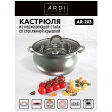 Кастрюля ARDI KUCHE AR-203, нержавеющая сталь, со стеклянной крышкой, 4.9 л Кастрюля ARDI KUCHE AR-203, нержавеющая сталь, со стеклянной крышкой, 4.9 л