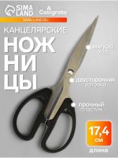Ножницы канцелярские 17.4 см, Calligrata TOP, офис пластиковые ручки, европодвес Ножницы канцелярские 17.4 см, Calligrata TOP, офис пластиковые ручки, европодвес