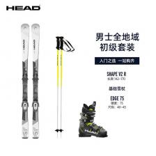 Head Новый комплект лыж для мужчин и женщин, снаряжение для начинающих V2, чехол для лыж, чехол для обуви, лыжные палки, комплект из 6 предметов, комплект снегоступов V2+75, 142 см Head Новый комплект лыж для мужчин и женщин, снаряжение для начинающих V2, чехол для лыж, чехол для обуви, лыжные палки, комплект из 6 предметов, комплект снегоступов V2+75, 142 см