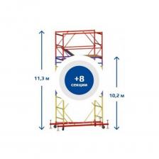 Вышка-тура ВСР-5 надежное и мобильное решение для строительных и отделочных работ. Ключевые преимущества:Мобильность – оснащена колесами с тормозами для легкого перемещения и фиксации на месте.Прочность и устойчивость – изготовлена из высококачественного металла, обеспечивающего безопасность и долговечность.Быстрая сборка – простая конструкция не требует специальных инструментов.Универсальность – подходит для ремонта, монтажа инженерных систем, электромонтажа, обслуживания зданий и других задач.Вышка-тура ВСР-5 –Идеальный выбор для профессионалов и частных мастеров, сочетающий удобство, прочность и мобильность! Вышка-тура ВСР-5 надежное и мобильное решение для строительных и отделочных работ. Ключевые преимущества:Мобильность – оснащена колесами с тормозами для легкого перемещения и фиксации на месте.Прочность и устойчивость – изготовлена из высококачественного металла, обеспечивающего безопасность и долговечность.Быстрая сборка – простая конструкция не требует специальных инструментов.Универсальность – подходит для ремонта, монтажа инженерных систем, электромонтажа, обслуживания зданий и других задач.Вышка-тура ВСР-5 –Идеальный выбор для профессионалов и частных мастеров, сочетающий удобство, прочность и мобильность!