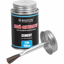 Клей-активатор ROSSVIK, 210 г, 150 мл. с кисточкой Клей-активатор ROSSVIK, 210 г, 150 мл. с кисточкой