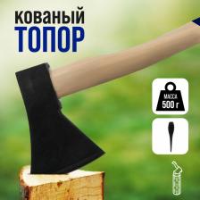 Топор кованый ТУНДРА, деревянное топорище 36 см, 500 г Топор кованый ТУНДРА, деревянное топорище 36 см, 500 г