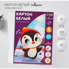 Картон белый А3, 8 листов Calligrata, немелованный, плотность 220 г/м?, в папке Картон белый А3, 8 листов Calligrata, немелованный, плотность 220 г/м?, в папке