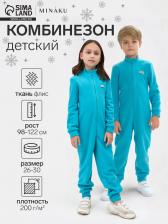 Комбинезон флисовый детский MINAKU, бирюзовый, размер 110 см Комбинезон флисовый детский MINAKU, бирюзовый, размер 110 см