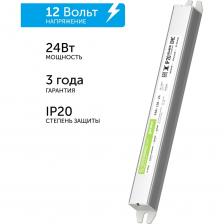 Блок питания предназначен для эффективной работы со светодиодными лентами, обеспечивая стабильное электрическое питание 12 вольт. Желая организовать освещение в сухом помещении: на кухне или в комнате, данный адаптер поможет для подключения одноцветной ленты. Особенность преобразователя напряжения со штекером в использовании в таких условиях, где требуется преобразование стандартного сетевого напряжения в постоянное напряжение диодов 12В. Трансформатор понижающий 220 на 12 отвечает за изменение высоковольтного переменного тока в допустимый ток 12v, отличная защита от короткого замыкания, перегрева, что делает безопасным для подключения одноцветной, разноцветной, неоновой, цветной, rgb, CCT MIX или ргб led ленты. Отличная производительность дополняется тонким алюминиевым корпусом драйвера, что значительно упрощает установку в узких местах или навесных конструкциях. Защита выполнена с использованием качественных материалов, препятствующих перегреву и неисправностям всей осветительной системы. Блок питания предназначен для эффективной работы со светодиодными лентами, обеспечивая стабильное электрическое питание 12 вольт. Желая организовать освещение в сухом помещении: на кухне или в комнате, данный адаптер поможет для подключения одноцветной ленты. Особенность преобразователя напряжения со штекером в использовании в таких условиях, где требуется преобразование стандартного сетевого напряжения в постоянное напряжение диодов 12В. Трансформатор понижающий 220 на 12 отвечает за изменение высоковольтного переменного тока в допустимый ток 12v, отличная защита от короткого замыкания, перегрева, что делает безопасным для подключения одноцветной, разноцветной, неоновой, цветной, rgb, CCT MIX или ргб led ленты. Отличная производительность дополняется тонким алюминиевым корпусом драйвера, что значительно упрощает установку в узких местах или навесных конструкциях. Защита выполнена с использованием качественных материалов, препятствующих перегреву и неисправностям всей осветительной системы.