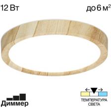 Настенно-потолочный светильник Citilux Бейсик CL738122N Настенно-потолочный светильник Citilux Бейсик CL738122N