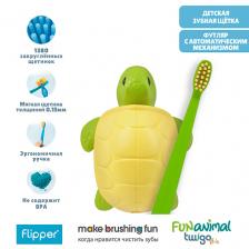 Зубная щетка FLIPPER Футляр для зубной щетки "Черепашка" в комплекте с детской зубной щеткой Зубная щетка FLIPPER Футляр для зубной щетки "Черепашка" в комплекте с детской зубной щеткой