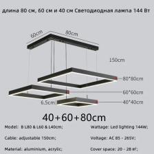 Светодиодная квадратная люстра, стол для спальни, столовая, гостиная, кухня, остров, подвесной светильник с регулируемой яркостью, домашний декор, люстры, светильник Светодиодная квадратная люстра, стол для спальни, столовая, гостиная, кухня, остров, подвесной светильник с регулируемой яркостью, домашний декор, люстры, светильник