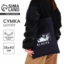 Шопер детский для девочки без застёжки, чёрный Шопер детский для девочки без застёжки, чёрный