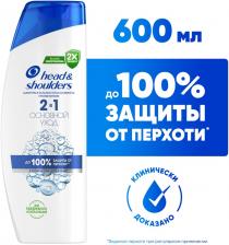 Шампунь для волос Head&Shoulders Основной уход 2в1 600мл Шампунь для волос Head&Shoulders Основной уход 2в1 600мл