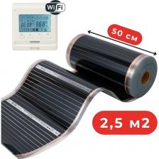 Инфракрасный теплый пол Warmcoin, в комплекте с терморегулятором - персональный источник тепла в вашем доме! Почему выбирают пленочный теплый пол Warmcoin? Современная технология. Электрический теплый пол обладает уникальными нагревательными углеродными полосами. Их ширина - 19 мм, что превосходит большинство нагревательных пленок на рынке и обеспечивает более равномерный и быстрый нагрев, высокую защиту от искрообразования. Инфракрасное излучение равномерно распределяет тепло, создавая комфорт и уют, не высушивая воздух. Простота установки. Инфракрасная пленка подходит для помещений любого назначения , за исключением помещений с повышенной влажностью. Укладывается на сухую ровную поверхность под ламинат, паркет, линолеум и ковролин, на свободную от мебели площадь. Благодаря возможности обрезать пленку с интервалом 25 см, установка становится еще проще, а минимальная толщина пленки 0,338 мм не увеличивает высоту напольного покрытия. Эффективность. Мощность обогрева 220 Вт на 1 м.кв. Долгий срок службы. Теплый пол Warmcoin прослужит вам не менее 15 лет, обеспечивая при этом экономию на расходе электроэнергии! В набор входит программируемый термостат с Wi-Fi. Он имеет выносной датчик температуры пола и встроенный, который находится в корпусе. Для наиболее точной работы рекомендуем выбрать в настройках внешний датчик температуры. Инфракрасный теплый пол Warmcoin, в комплекте с терморегулятором - персональный источник тепла в вашем доме! Почему выбирают пленочный теплый пол Warmcoin? Современная технология. Электрический теплый пол обладает уникальными нагревательными углеродными полосами. Их ширина - 19 мм, что превосходит большинство нагревательных пленок на рынке и обеспечивает более равномерный и быстрый нагрев, высокую защиту от искрообразования. Инфракрасное излучение равномерно распределяет тепло, создавая комфорт и уют, не высушивая воздух. Простота установки. Инфракрасная пленка подходит для помещений любого назначения , за исключением помещений с повышенной влажностью. Укладывается на сухую ровную поверхность под ламинат, паркет, линолеум и ковролин, на свободную от мебели площадь. Благодаря возможности обрезать пленку с интервалом 25 см, установка становится еще проще, а минимальная толщина пленки 0,338 мм не увеличивает высоту напольного покрытия. Эффективность. Мощность обогрева 220 Вт на 1 м.кв. Долгий срок службы. Теплый пол Warmcoin прослужит вам не менее 15 лет, обеспечивая при этом экономию на расходе электроэнергии! В набор входит программируемый термостат с Wi-Fi. Он имеет выносной датчик температуры пола и встроенный, который находится в корпусе. Для наиболее точной работы рекомендуем выбрать в настройках внешний датчик температуры.