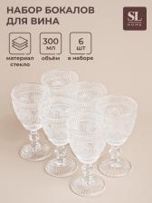 Бокалы для вина SL Home «Ларго», 300 мл, 9x17 см, набор 6 шт., стекло, прозрачные Бокалы для вина SL Home «Ларго», 300 мл, 9x17 см, набор 6 шт., стекло, прозрачные