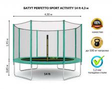 Батут с защитной cеткой Perfetto Sport Activity 14 quot;, d430см, зеленый Батут с защитной cеткой Perfetto Sport Activity 14 quot;, d430см, зеленый