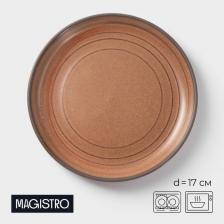 Десертная тарелка Magistro Garland, d=17 см, фарфор, коричневая Десертная тарелка Magistro Garland, d=17 см, фарфор, коричневая