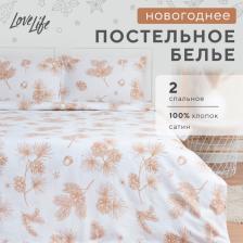 Постельное бельё 2-спальное LoveLife «Шишки», сатин Постельное бельё 2-спальное LoveLife «Шишки», сатин