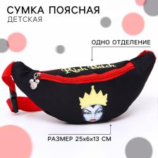 Сумка поясная, 25x6x13 см, Злодейки Сумка поясная, 25x6x13 см, Злодейки