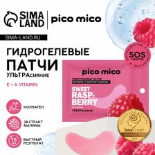 Патчи для области вокруг глаз Sweet raspberry, 1 пара, гидрогелевые с коллагеном и экстрактом малины, PICO MICO Патчи для области вокруг глаз Sweet raspberry, 1 пара, гидрогелевые с коллагеном и экстрактом малины, PICO MICO