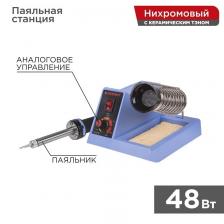 Rexant 12-0152 Паяльная станция (паяльник) 48Вт, 230В, 160-480°C Rexant 12-0152 Паяльная станция (паяльник) 48Вт, 230В, 160-480°C