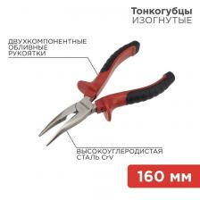 Rexant 12-4620 Тонкогубцы изогнутые 160 мм Rexant 12-4620 Тонкогубцы изогнутые 160 мм