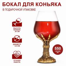 Бокал для коньяка «Рука скелета», 550 мл, стекло, золотистый Бокал для коньяка «Рука скелета», 550 мл, стекло, золотистый