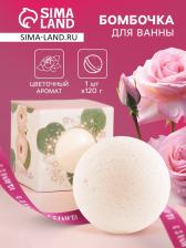 Бомбочка для ванн розы «с 8 марта» 120 г Бомбочка для ванн розы «с 8 марта» 120 г