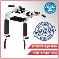 Турник 3в1 Мультихват Premium настенный разборный Турник 3в1 Мультихват Premium настенный разборный