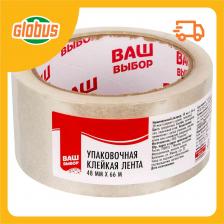 Клейкая лента упаковочная Ваш выбор прозрачная 48 мм Клейкая лента упаковочная Ваш выбор прозрачная 48 мм