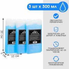 Набор аккумуляторов холода - гелевый хладоэлемент для термосумки «Мастер К.», 3 шт. по 300 мл Набор аккумуляторов холода - гелевый хладоэлемент для термосумки «Мастер К.», 3 шт. по 300 мл