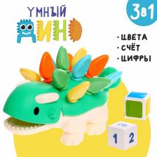 Развивающий набор-сортер «Умный дино» Развивающий набор-сортер «Умный дино»
