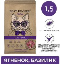 Сухой корм для стерилизованных кошек Best Dinner Ягненок с Базиликом 1.5кг Сухой корм для стерилизованных кошек Best Dinner Ягненок с Базиликом 1.5кг