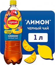 Чай холодный Lipton Лимон 1л - Vprok.ru Перекрёсток Чай холодный Lipton Лимон 1л - Vprok.ru Перекрёсток
