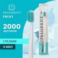 Зубная щётка PRESIDENT PROFI Medium Средней жесткости (6 МИЛ), белый Зубная щётка PRESIDENT PROFI Medium Средней жесткости (6 МИЛ), белый