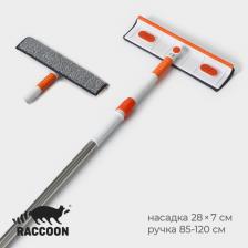 Окномойка с насадкой из микрофибры Raccoon, фиксатор, стальная телескопическая ручка, 28x7x85(120) см, цвет белый, оранжевый Окномойка с насадкой из микрофибры Raccoon, фиксатор, стальная телескопическая ручка, 28x7x85(120) см, цвет белый, оранжевый