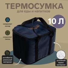 Термосумка Cartage Т-16, синяя, 10 л, 26x19x19 см Термосумка Cartage Т-16, синяя, 10 л, 26x19x19 см