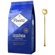 Кофе в зернах Poetti Legenda Espresso, 1кг. + ложка Кофе в зернах Poetti Legenda Espresso, 1кг. + ложка