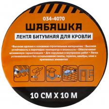 Битумная кровельная лента Кровельная битумная лента ШАБАШКА 10 см х 10 м, алюминий 034-4070 226766 Битумная кровельная лента Кровельная битумная лента ШАБАШКА 10 см х 10 м, алюминий 034-4070 226766