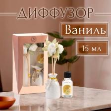 Набор подарочный с диффузором «Ваза с цветком» ваниль, «Богатство Аромата» Набор подарочный с диффузором «Ваза с цветком» ваниль, «Богатство Аромата»