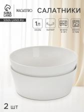 Салатники Magistro White Snow, набор 2 шт., 1 л, 18x7 см, фарфор, белые Салатники Magistro White Snow, набор 2 шт., 1 л, 18x7 см, фарфор, белые