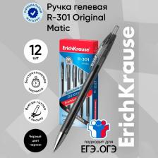 Ручка гелевая автоматическая ErichKrause R-301 Original Gel Matic, узел 0.5 мм, чернила чёрные, длина линии письма 500 метров Ручка гелевая автоматическая ErichKrause R-301 Original Gel Matic, узел 0.5 мм, чернила чёрные, длина линии письма 500 метров