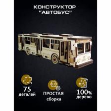 Сборная модель «Автобус», 75 деталей Сборная модель «Автобус», 75 деталей