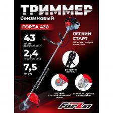 Бензотриммер FORZA FZ02.02.43H.00240з Бензотриммер FORZA FZ02.02.43H.00240з
