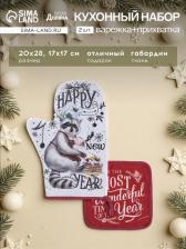 Набор новогодний новогодний кухонный Happy new year: варежка-прихватка 20x28 см, прихватка 17x17 см Набор новогодний новогодний кухонный Happy new year: варежка-прихватка 20x28 см, прихватка 17x17 см