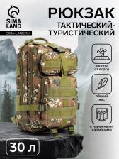 Рюкзак тактический туристический Storm tactic, 30 л, с карманами, расцветка пиксели, зелёный Рюкзак тактический туристический Storm tactic, 30 л, с карманами, расцветка пиксели, зелёный