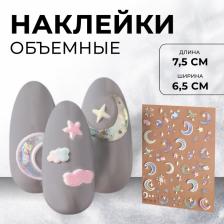 Наклейки для ногтей «Луна и звёзды», объёмные, голографические, разноцветные Наклейки для ногтей «Луна и звёзды», объёмные, голографические, разноцветные