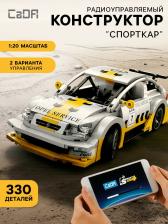 Конструктор «Спорткар», радиоуправляемый, 1:20, 2 варианта управления, 330 деталей Конструктор «Спорткар», радиоуправляемый, 1:20, 2 варианта управления, 330 деталей