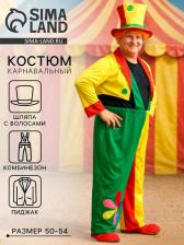Карнавальный костюм «Клоун», шляпа с волосами, комбинезон, пиджак, р-р 50-54 Карнавальный костюм «Клоун», шляпа с волосами, комбинезон, пиджак, р-р 50-54