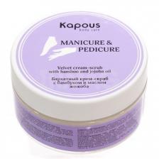 Бархатный крем-скраб с бамбуком и маслом жожоба (200 мл) Бархатный крем-скраб с бамбуком и маслом жожоба (200 мл)